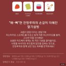 [서울/중랑] 잔망루피낭만딸기빙수 칼로리 가격 맛 내돈내산 솔직 리뷰 &lt;설빙&gt; 묵동점 이용 후기