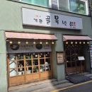 개롱골목냉면 | 개롱역 골목냉면 솔직후기 (웨이팅 있음 근데 인정)