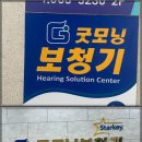 광주 보청기 이미지