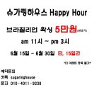 슈가링하우스