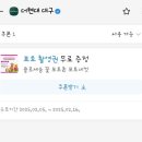 아레나현대대구