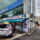 청기와남원추어탕
