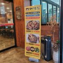 나이스마트(사동점) | 경산맛집 사동 가성비 고기집 대박집