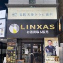 헤어아란씨 | 후쿠오카 린사스 일본 위스키 파는곳 - 히비키, 야마자키, 하쿠슈까지 재패니즈 위스키 구매후기