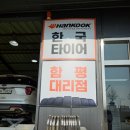 타이어천지 이미지