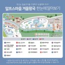 알프스마을