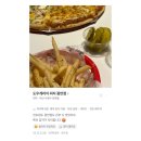 개러지 | 광안리피자맛집 자주 가는 도우개러지 추천 후기