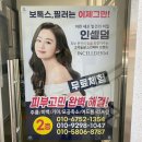 &#34;선화동 피부관리샵&#34; [대전인셀덤] 후기