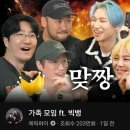 현재 정병 난리난 유재석 (feat. 핑계고) 이미지