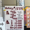 로타리 닭강정 / 대구 서문시장 진짜 맛있었던 닭강정 후기, 찾아가는 법, 메뉴 추천