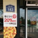 피자헛성내