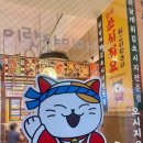 쏘시지요 정평점