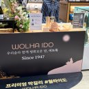 순수 타코야끼앤닭강정 대소점 | 대구 신세계백화점 팝업 11월 빼빼로데이, 수능 선물 디저트 정리