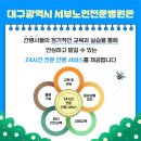 대구광역시서부노인전문병원 이미지