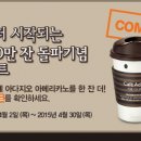 커피아다지오 이미지