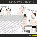 황제목욕탕 이미지