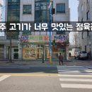 축산물할인판매장 네이버블로그