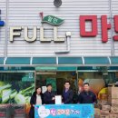 풀마트 이미지