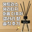 퍼퓸 이미지