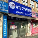 염포동미용실 추천 : 남자의향기 남성전용 미용실 커트 후기 솔직 리뷰