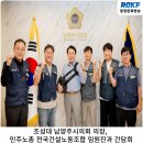 남양주도시공사 노동조합 | 조성대 남양주시의회 의장, 민주노총 전국건설노동조합 임원진과 간담회