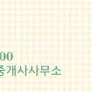 우리동네공인중개사사무소 이미지