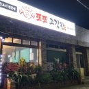 또또고깃간2호점 | 제주 또또고깃간 도민추천 성산 흑돼지 맛집(신산리)