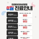 미래아이병원 네이버블로그