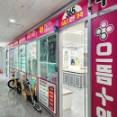 진솔할인마트 | 인천 도화동 안경 세일가격에 손님 정말 많더라