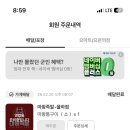 마왕족발 대구율하점 | [대구 율하] 완벽했던 금요일 야식, 마왕족발 배달후기