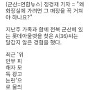 군산 롯데아울렛, 유니클로 매장 내 화장실 배치…고객들 '항의' 이미지