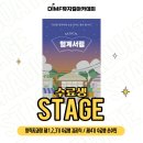 뮤지컬 월계서림 이미지