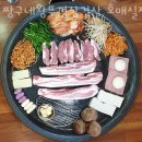 수원 금곡동 순두부 짱구네왕뚜껑삼겹살 호매실점 영업시간 가는길