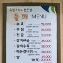 들뫼약산흑염소전문점 이미지