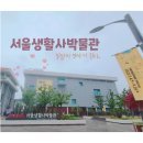노원-현장-1221 | 서울생활사박물관 | 방학숙제 언제 다하지? | 유치원 초등학생 방학때 가볼만한곳 | 어린이체험실 옴팡...