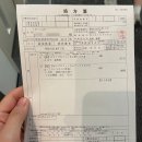 8층약국 | 후쿠오카 텐진 이와사키 정형외과 ⏐ 진료부터 약국처방, 비용정리