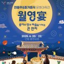 전통주가 이미지