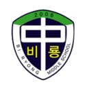 비룡중학교 이미지
