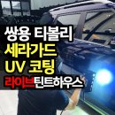 세라핸즈 이미지