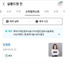살롱드정인