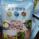 농업기술센터 유용미생물배양장 이미지