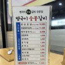 갈비 생각날땐 무조건 여기로!! 용원 맛집 병국이숯불갈비