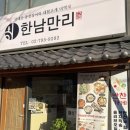 이츠한남주