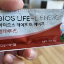 바이오스라이프 | 피곤한 오후 3시, 박♡스도 별 느낌 없던 제가 유니시티 바이오스 라이프 이에너지 먹어본 솔직 후기