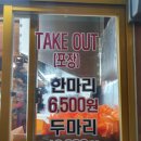 가마치통닭구남점 이미지
