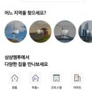 삼삼광고인테리어