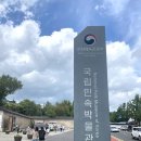 전래놀이 한바탕 | 6세 아이와 가성비 서울투어 경복궁 국립 민속박물관 무료 관람 후기