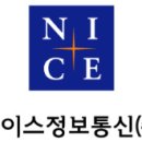 나이스정보통신 이미지