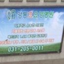 영통효요양병원 이미지