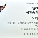 김지영공인중개사사무소 이미지